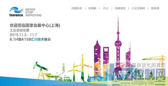 汇川技术最强阵容竞展工博会 重磅新品将对外自信发声1089.png